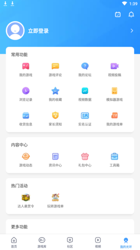 光環助手圖片1