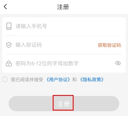 熊貓快收怎么注冊圖片2