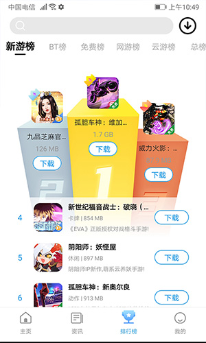 樂玩游戲app
