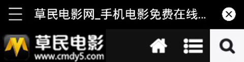 草民電影網app軟件特色