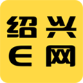 紹興E網APP