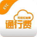 票根(全國(guó)收費(fèi)公路通行費(fèi)電子發(fā)票服務(wù)平臺(tái))