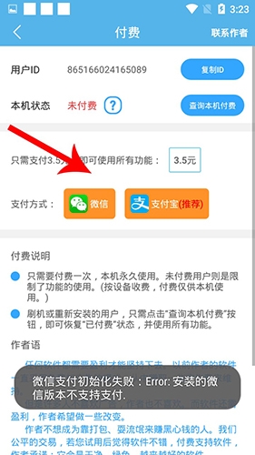 存儲空間清理app怎么收費2