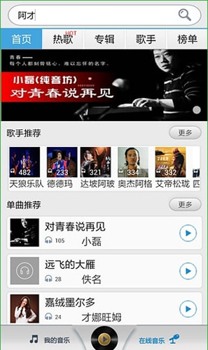 藏族音樂1