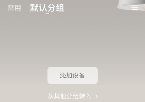 螢石云視頻監控app怎么添加設備