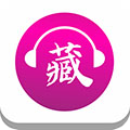 藏族音樂APP