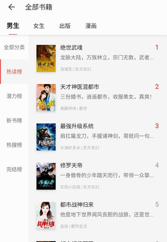 速看免費小說app2