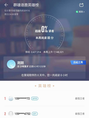 速看免費小說app5