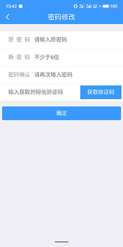 鐵路12306怎么修改密碼3