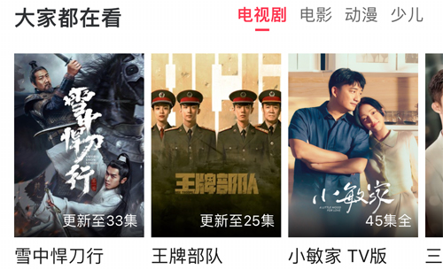 聚好看應用app怎么看電視直播
