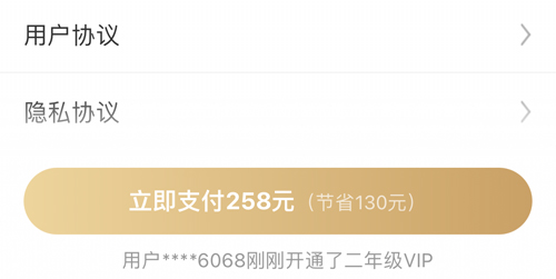 聚好看應用app怎么取消續費
