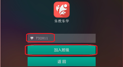 樂教樂學怎么注冊2