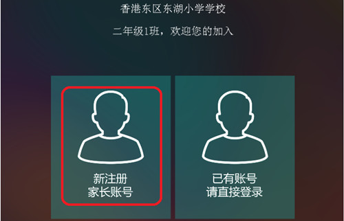 樂教樂學怎么注冊3