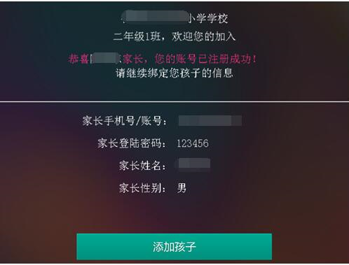 樂教樂學怎么注冊5