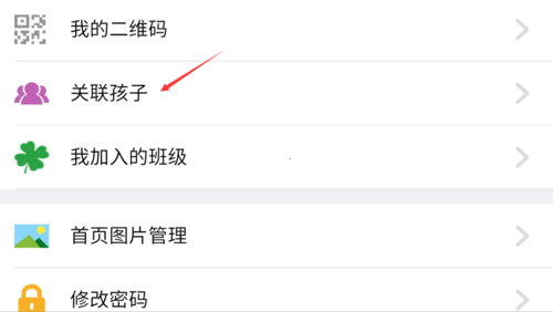 樂教樂學怎么注冊6