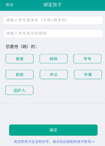 樂教樂學怎么注冊7
