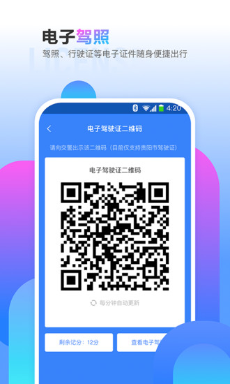 斑馬信用交通綜合服務平臺