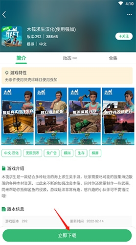 7723游戲盒怎么下載2