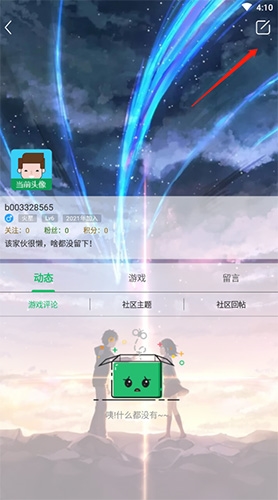 7723游戲盒怎么換綁手機號2