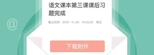 北京綜評app使用教程