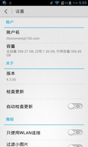 華為手機文件管理器2