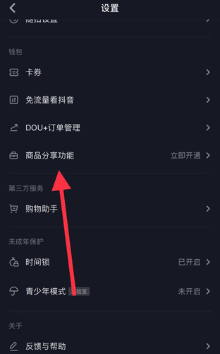 抖音短視頻怎么賺錢(qián)2