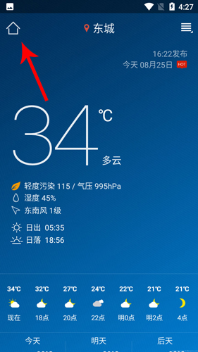 本地天氣預報官方版怎么樣1
