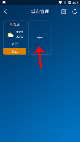本地天氣預報官方版怎么樣2