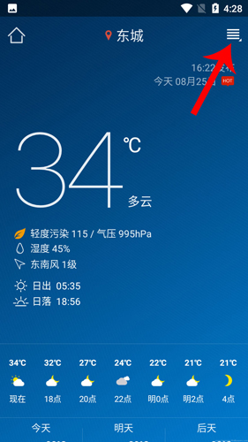 本地天氣預報官方版怎么更新1