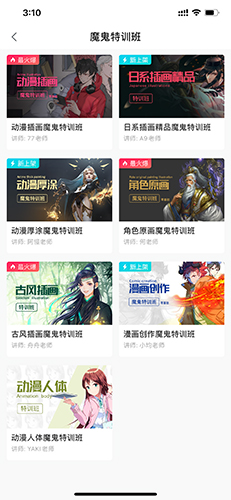 輕微課學畫畫多少錢2