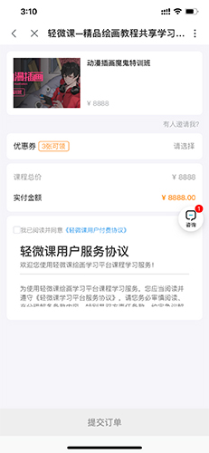 輕微課學畫畫多少錢4