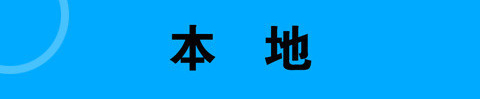 梅河口信息網app應用優勢