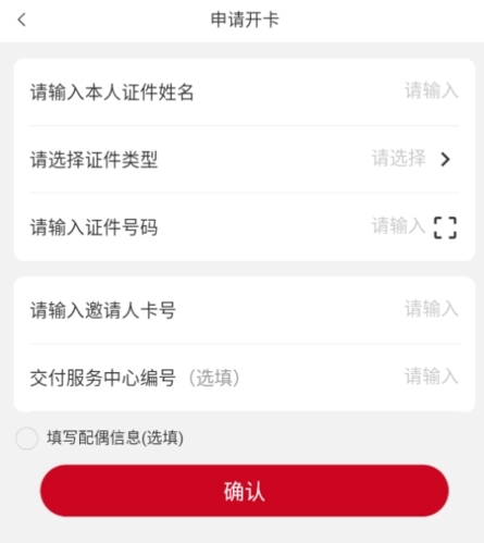 完美油蔥商城怎么綁定會(huì)員圖片2