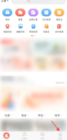 巴樂兔租房怎么交房租1