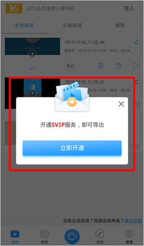 錄屏大師怎么導出視頻3