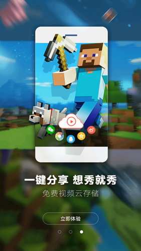 錄屏大師怎么錄制內部聲音