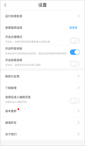 錄屏大師怎么錄制內部聲音3