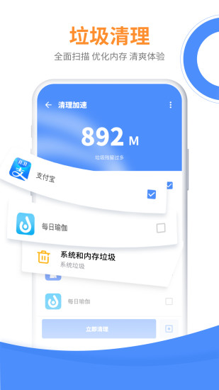 手機降溫大師APP