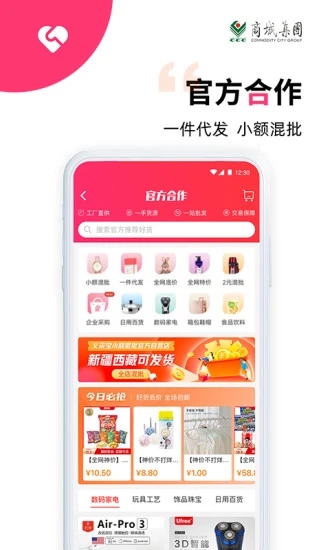 義采寶-義烏小商品批發
