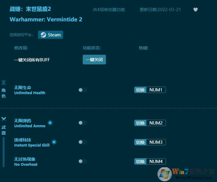 戰錘末世鼠疫2四項修改器 v4.02