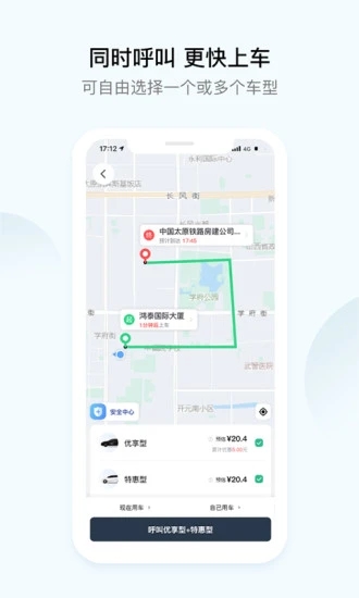 大昌出行網約車