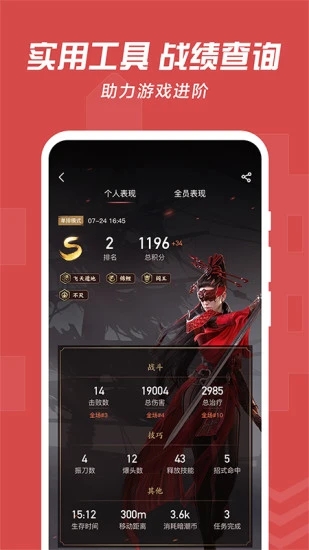 網易大神游戲社區