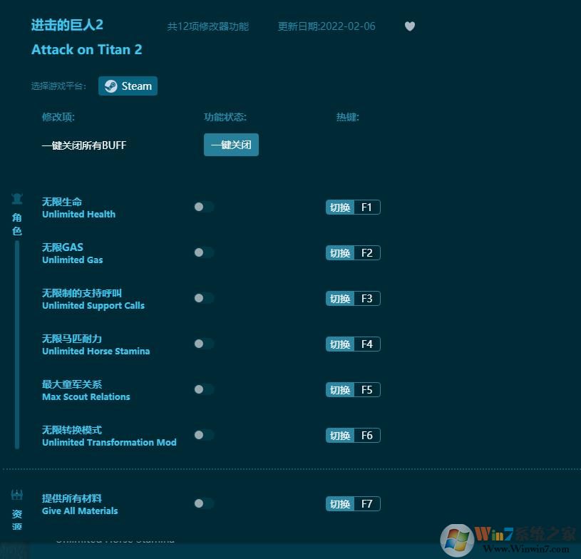 進擊的巨人2十二項修改器