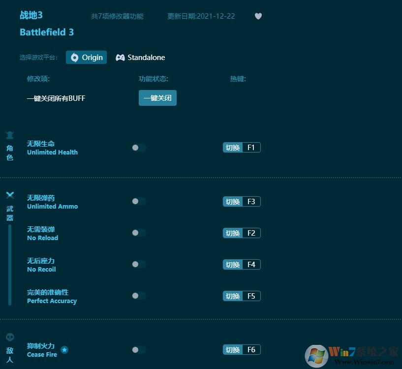戰地3七項修改器 v1.0.47