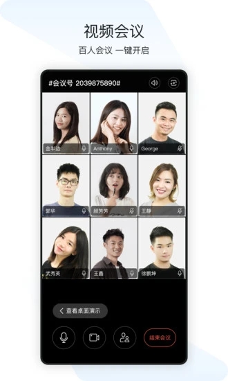 閃布辦公協同軟件