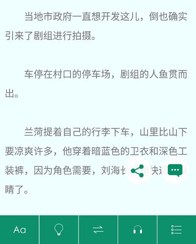晉江文學城app3