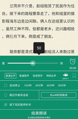 晉江文學城app5