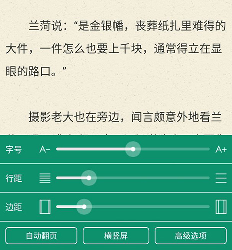 晉江文學城app6
