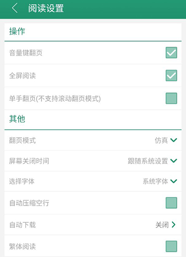 晉江文學城app7