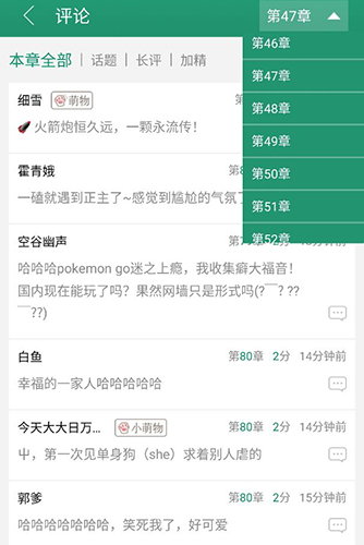 晉江文學城app9